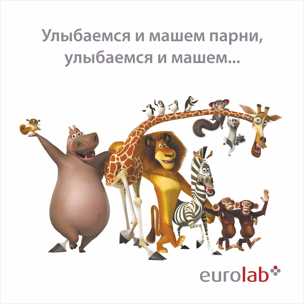 Улыбаемся и машем картинки